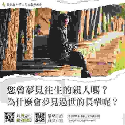 夢見過世的爸爸|夢見去世的父親 預示著最近會遇到大喜事 